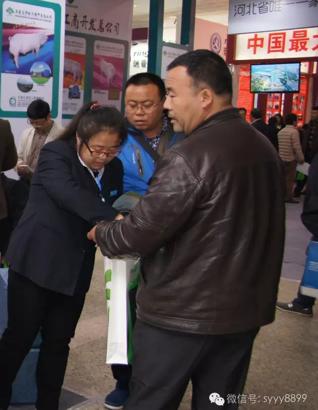 我公司应邀参加河北畜牧业博览会