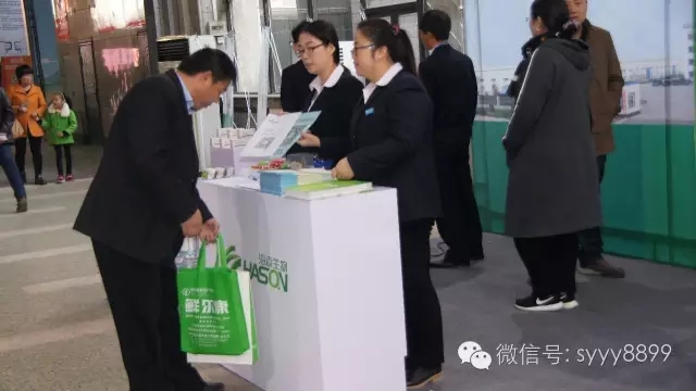 我公司应邀参加河北畜牧业博览会