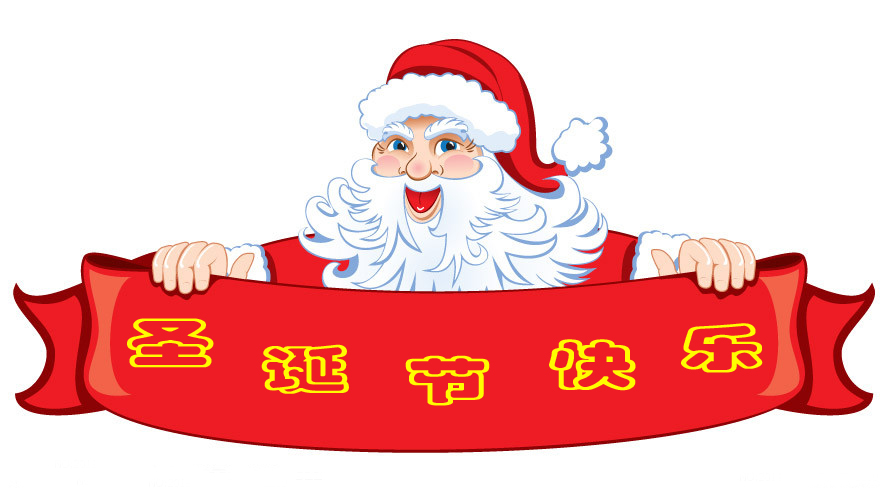 圣诞节的故事