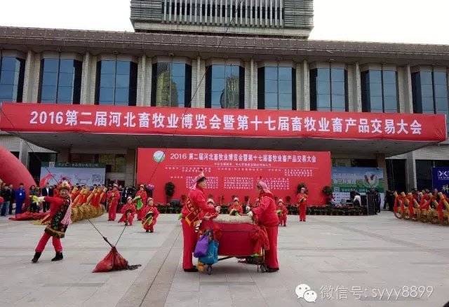 我公司应邀参加河北畜牧业博览会