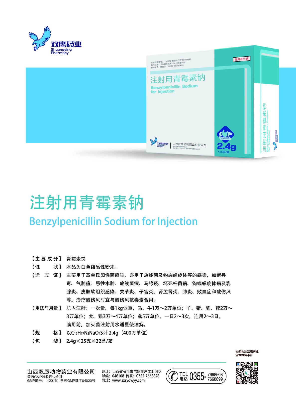 猪链球菌病的诊断及防治