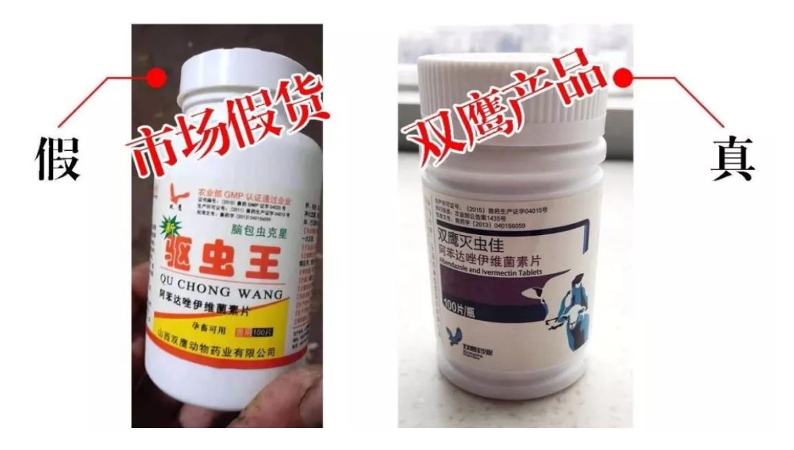 “一直被模仿，从未被超越”；关于打击仿冒双鹰产品的严正声明!