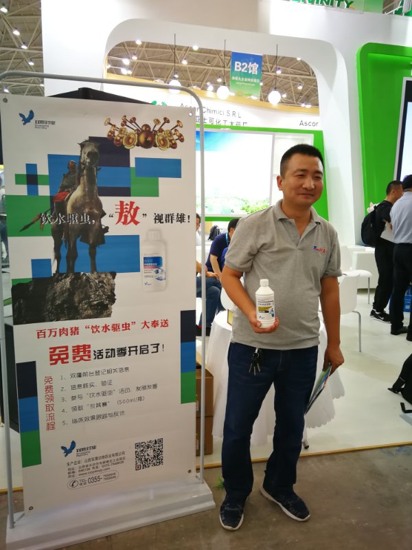 星耀江城,驱虫双雄惊艳亮相2019(武汉)畜博会!