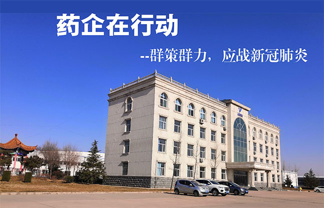 药企在行动--群策群力，应战新型肺炎