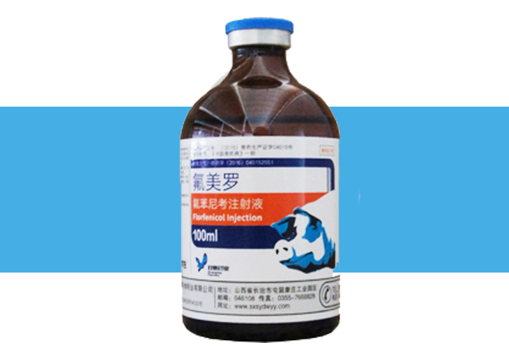 氟美罗-氟苯尼考注射液