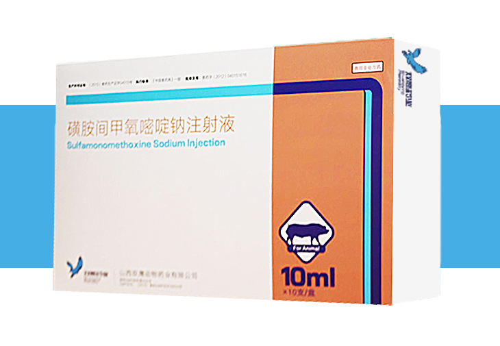 磺胺间甲氧嘧啶钠注射液