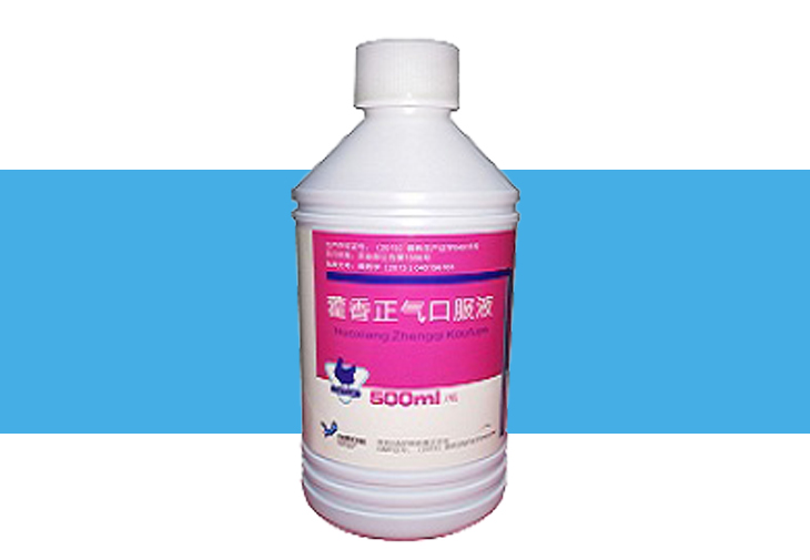 藿香正气口服液