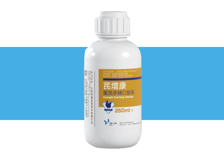 芪增康-黄芪多糖口服液