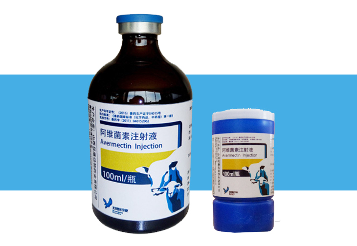 阿维菌素注射液