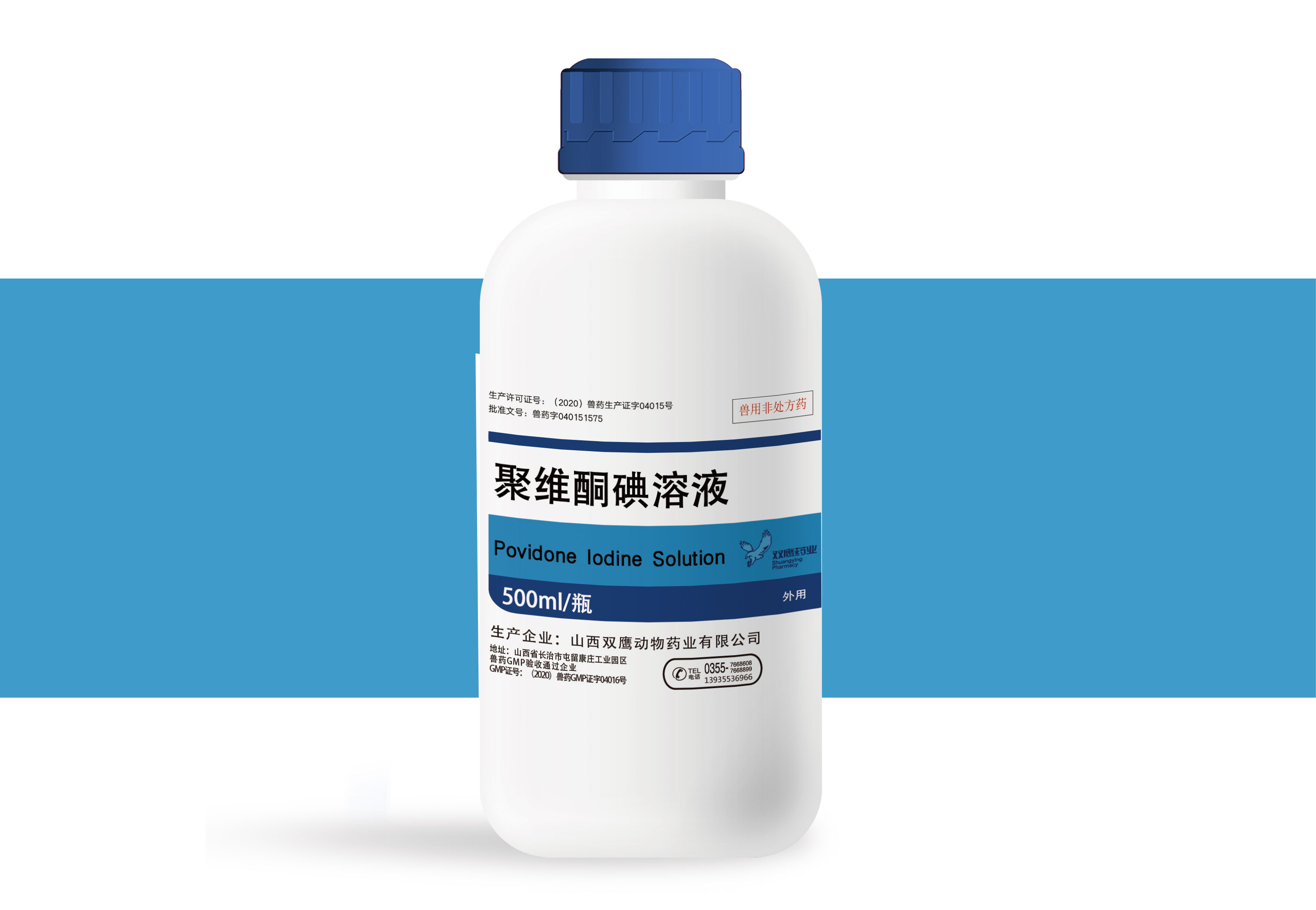 聚维酮碘-01.jpg